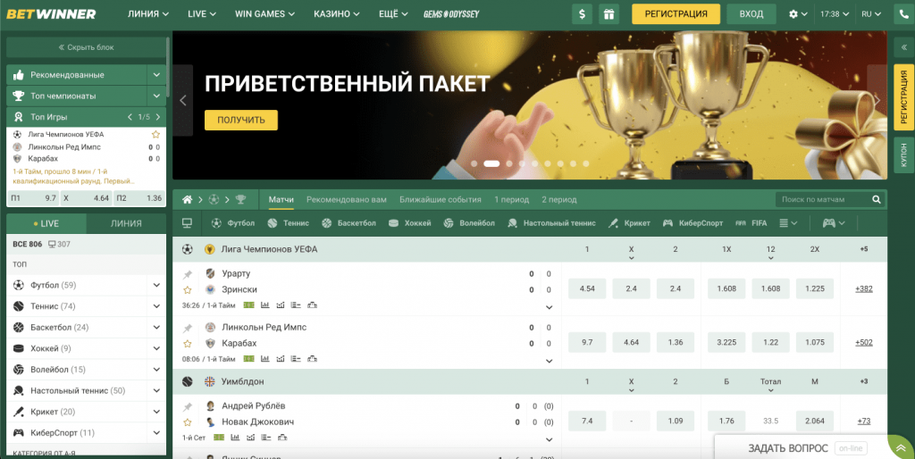 Discovering the Advantages of BetWinner Bookmaker