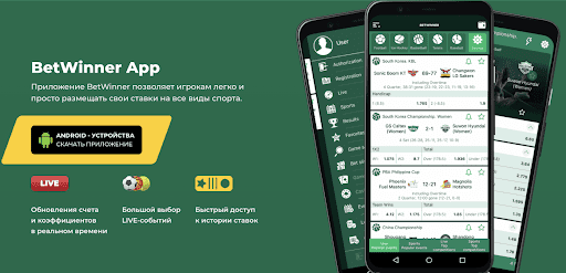 The Ultimate Guide to Betting with Betwinner 0