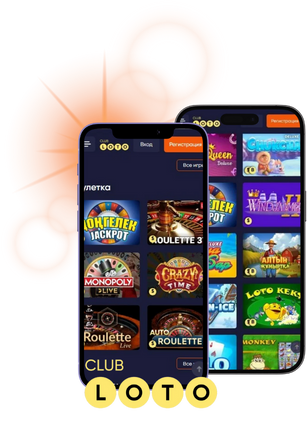 Лото игра, которая объединяет поколения