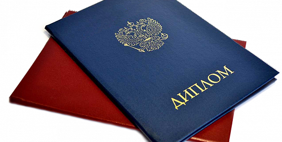 Купить диплом АСОУ Все, что нужно знать