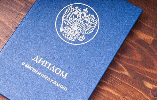 Купить диплом УГК им. М.П. Мусоргского - Ваш путь к успешной карьере