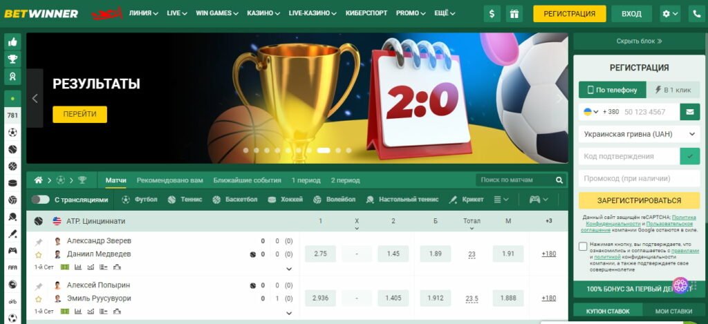 BetWinner Online Betting Platform Your Gateway to Sports Betting