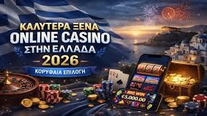 Καλύτερα Ευρωπαϊκά Online Casino 1282726785