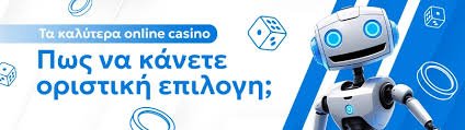 Ξένα Καζίνο με Μπόνους Χωρίς Κατάθεση