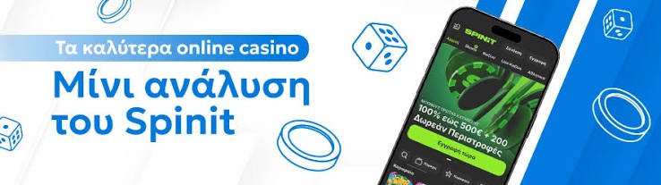 Λογισμικά και Γενικές Πληροφορίες για Online Casino Χωρίς Ταυτοποίηση Λογισμικά και Γενικές Πληροφορίες για Online Casino Χωρίς Ταυτοποίηση